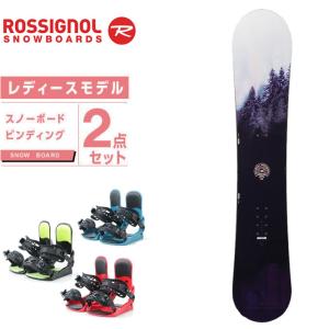 ロシニョール ROSSIGNOL スノーボード 2点セット レディース ボード+ビンディング GALA+KONNECT