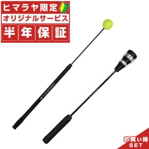 【半年保証付】 フィールドフォース 野球 トレーニング用品 お得セットコーチ棒+シャドーインナーロッド FCA-7012N+FSIR-5040