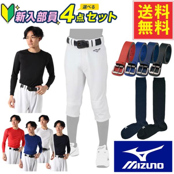 ミズノ(MIZUNO) 野球4点セット メンズ GACHIユニフォームパンツ ショート ガチパンツ+...