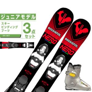 ロシニョール ROSSIGNOL スキー板 ジュニアスキー 3点セット HERO PRO +TEAM4 GW+10K スキー板+ビンディング+ブーツ｜himaraya