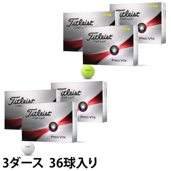 titleist ボール 比較