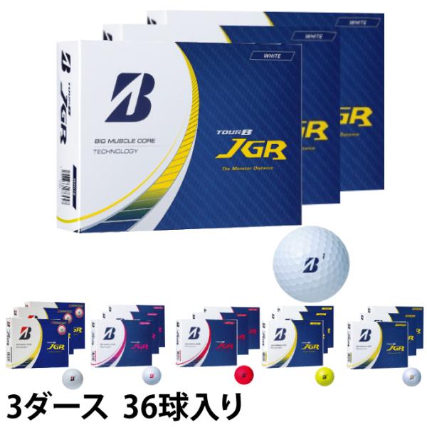 ブリヂストンゴルフ BRIDGESTONE GOLF ゴルフボール 3ダース 36個入 TOUR B...