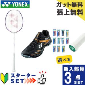 YONEX ヨネックス バドミントンラケット ASTROX 99 アストロクス YONEX ヨネックス バドミントンラケット ASTROX 99 アストロクス