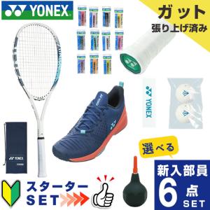 ヨネックス ソフトテニス部 新入部員 スターター6点セット 