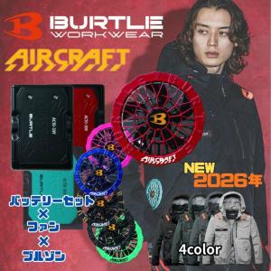 バートル(BURTLE) 空調ウェア ブルゾン ...の商品画像