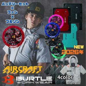 バートル(BURTLE) 空調ウェア デバイス3点セット メンズ レディース タクティクルブルゾン+ファン+バッテリー AC1156+AC10-2+AC10 【ご自宅配送限定】‥