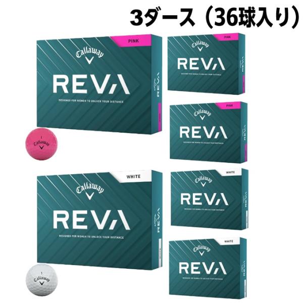 キャロウェイ ゴルフボール 3ダース 36個入 レヴァ REVA 2025 Callaway