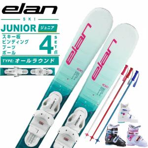 elan（エラン） スキー板 ジュニアスキー 4点セット ジュニア SKY JR