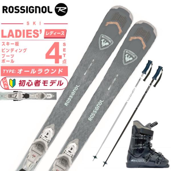 ロシニョール(ROSSIGNOL) スキー板 オールラウンド 4点セット レディース ARCADE ...