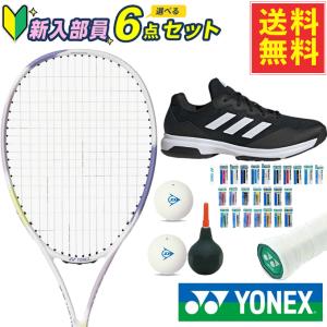 ヨネックス(YONEX) ソフトテニス6点セット...の商品画像