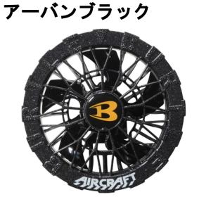 バートル(BURTLE) 空調ウェアデバイス+...の詳細画像4