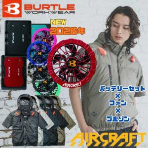 バートル(BURTLE) 空調ウェア ブルゾン デバイス3点セット メンズ レディース 半袖ブルゾン+ファン+バッテリー AC2096+AC10-2+AC10 【ご自宅配送限定】‥
