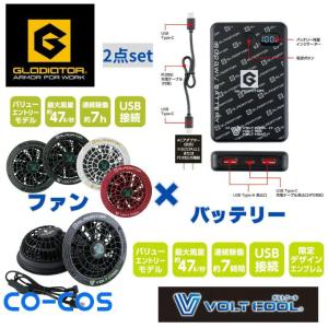 グラディエーター(GLADIATOR) 空調ウェ...の商品画像