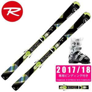 ロシニョール ROSSIGNOL スキー板 3点セット レディース FAMOUS 2 + XPRESS W10 + KELIA 50 スキー板+ビンディング+ブーツ