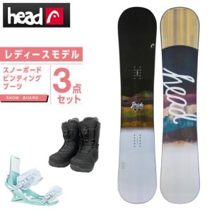 HEAD（ヘッド） スノーボード 3点セット レディース PRIDE 2.0 AURORA+