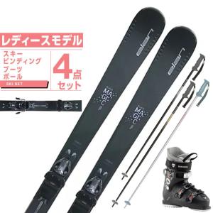 エラン ELAN スキー板 オールラウンド 4点セット レディース