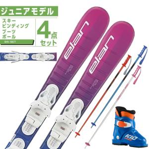 エラン ELAN スキー板 ジュニアスキー 4点セット SKY JRS+EL4.5 GW+L-KID+PAIR POLE スキー板+ビンディング+ブーツ+ポール｜himaraya