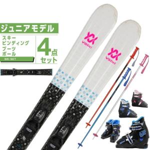 フォルクル Volkl スキー板 ジュニアスキー 4点セット FLAIR JR WH/PK +4.5 v-MOTION+BJ-X+PAIR POLE スキー板+ビンディング+ブーツ+ポール｜himaraya