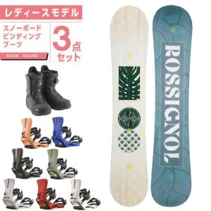 ロシニョール ROSSIGNOL スノーボード 3点セット レディース