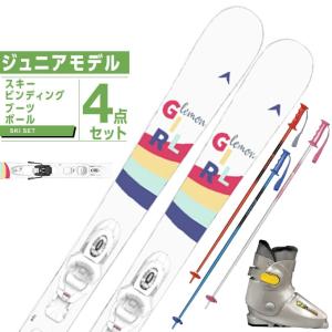【ジュニアスキー】ハート スキーセット 138cm ブーツ 25.0cm Hart ハート INNOCENCE RC TEAM ＆ HART 板＋ビンディング＋ブーツ