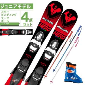 ロシニョール ROSSIGNOL スキー板 ジュニアスキー 4点セットHERO PRO+TEAM4 GW+L-KID+PAIR POLE スキー板+ビンディング+ブーツ+ポール｜himaraya