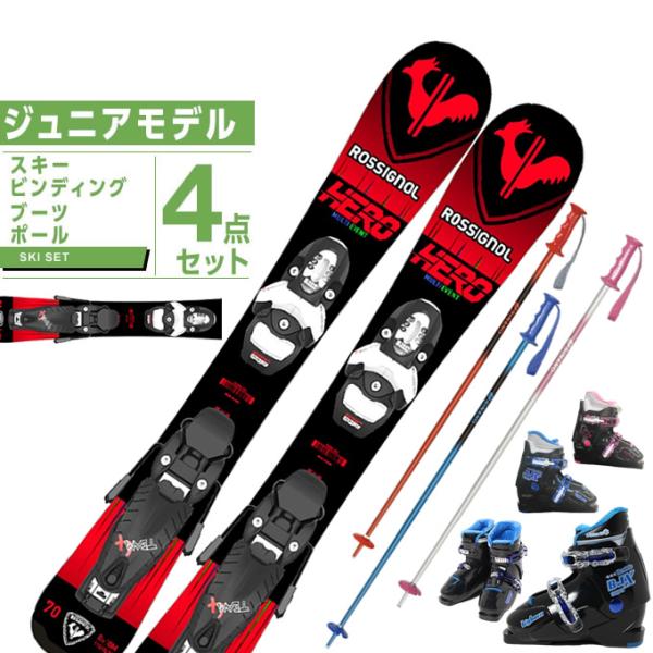 ロシニョール ROSSIGNOL スキー板 ジュニアスキー 4点セット HERO PRO +TEAM...