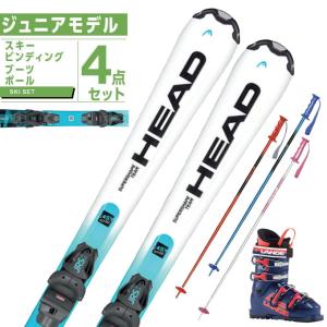 ヘッド HEAD スキー板 ジュニアスキー 4点セットSUPERSHAPE TEAMEASY+JRS4.5GW+RSJ 60+PAIR POLE スキー板+ビンディング+ブーツ+ポール｜himaraya