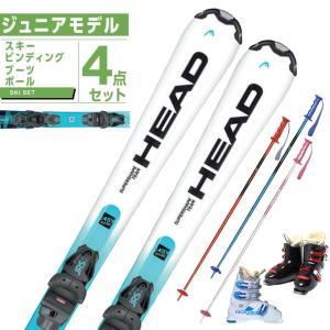 ヘッド HEAD スキー板 ジュニアスキー 4点セットSUPERSHAPE TEAMEASY+JRS4.5GW+ROOKIE+PAIR POLE スキー板+ビンディング+ブーツ+ポール｜himaraya