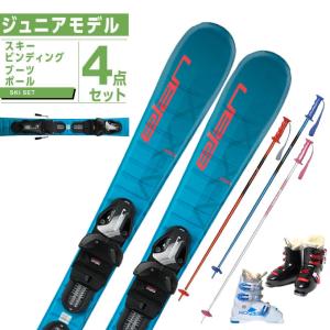 エラン ELAN スキー板 ジュニアスキー 4点セット MAXX BLUE JRS+EL4.5 GW...