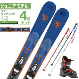 Rossignol 140cm ジュニア ロシニョール スキー板 ROSSIGNOL（ロシニョール） ジュニアスキー板 4点セット ジュニア