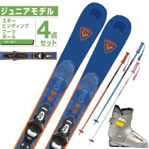 ROSSIGNOL（ロシニョール） ジュニアスキー板 4点セット ジュニア