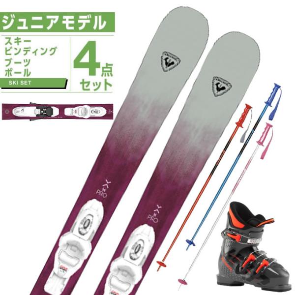 ロシニョール ROSSIGNOL スキー板 ジュニアスキー 4点セットEXPERIENCE W PR...