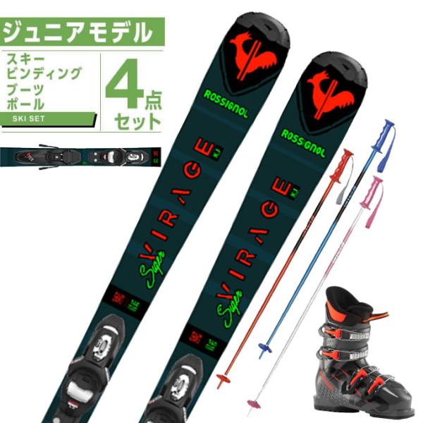 ロシニョール ROSSIGNOL スキー板 ジュニアスキー 4点セットS VIRAGE KJ 100...