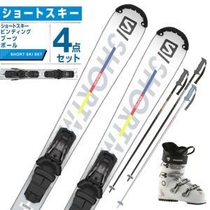 サロモン スキー板 ショートスキー 4点セット レディース L41170600+SHORTMAX+PURE COMFORT WH/GY+EAGLE スキー板+ビンディング+ブーツ+ポール salomon｜himaraya