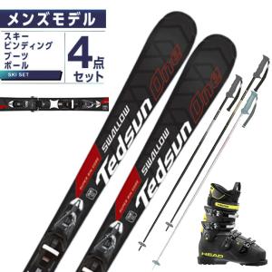 スワロー Swallow スキー板 オールラウンド 4点セット メンズ TEDSUN ONE+XPRESS 10 GW+EDGE LYT 80 HV+EAGLE スキー板+ビンディング+ブーツ+ポール