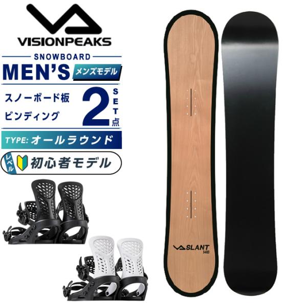 ビジョンピークス VISIONPEAKS スノーボード 2点セット メンズ ボード板+ビンディング ...