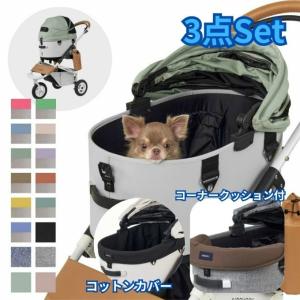 エアバギー(AIRBUGGY) ペットカート セット ドーム3+クッション+コットカバー DOME3-R+AD288+DOME3R-COT-C 【返品不可】【ご自宅配送限定】‥