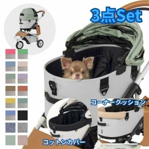 エアバギー(AIRBUGGY) ペットカート セット ドーム3+クッション+カバー DOME3-R+ADJP000+DOME3R-COT-C 【返品不可】【ご自宅配送限定】‥