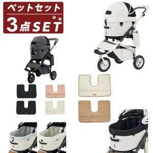 エアバギー(AIRBUGGY) ペットカート 3点セット ドーム3+クッション+カバー ADLI016R+ADJP000+DOME3R-COT-C 【返品不可】【ご自宅配送限定】‥