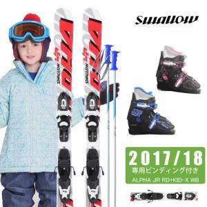 スワロー Swallow ジュニア スキー4点セット ALPHA JR + KID-X WB + BJ-X + SLALOM JR