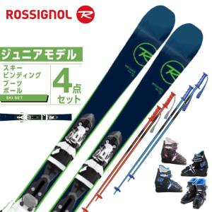 ロシニョール ROSSIGNOL スキー板 ジュニアスキー 4点セット ジュニア EXPERIENCE PRO +KID-X+BJ-X+PAIR POLE スキー板+ビンディング+ブーツ+ポール