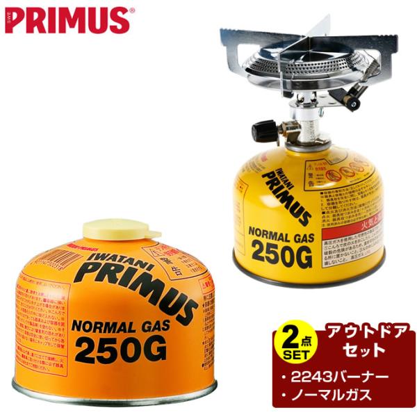 プリムス PRIMUS シングルバーナーセット 2243バーナー+ノーマルガス250 IP-2243...