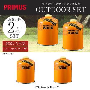 プリムス ガスカートリッジ ノーマルガス2点セット IP-500G PRIMUS｜himaraya