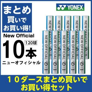 ヨネックス YONEX シャトル ニューオフィ...の詳細画像1
