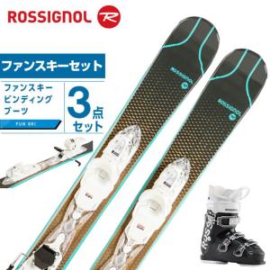 ロシニョール ROSSIGNOL スキー板 ファンスキー 3点セット レディース MINI EXPERIENCE 99+EXPRESS10+KELIA 50 スキー板+ビンディング+ブーツ