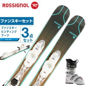ロシニョール ROSSIGNOL スキー板 ファンスキー 3点セット レディース MINI EXPERIENCE 99+EXPRESS10+PURE COMFORT WH/GY スキー板+ビンディング+ブーツ