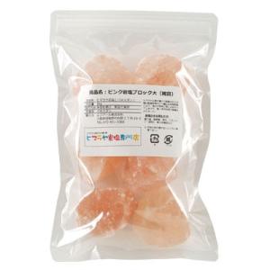 岩塩 ヒマラヤ岩塩 ピンク岩塩ブロック大(雑貨...の詳細画像1