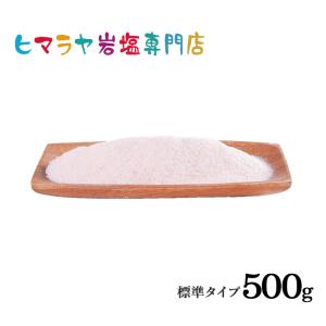 岩塩 ヒマラヤ岩塩　食用レッド岩塩標準タイプ　500g （食卓用）｜himarayaganen