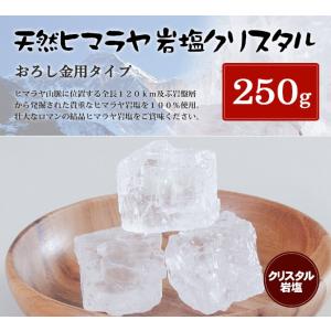 岩塩 ヒマラヤ岩塩 食用クリスタル岩塩約3cm以上（ランダム） 25kg