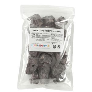 岩塩 ヒマラヤ岩塩 ブラック岩塩ブロック(雑貨...の詳細画像1